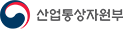 산언통상지원부 로고