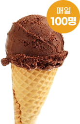 아이스크림 사진 